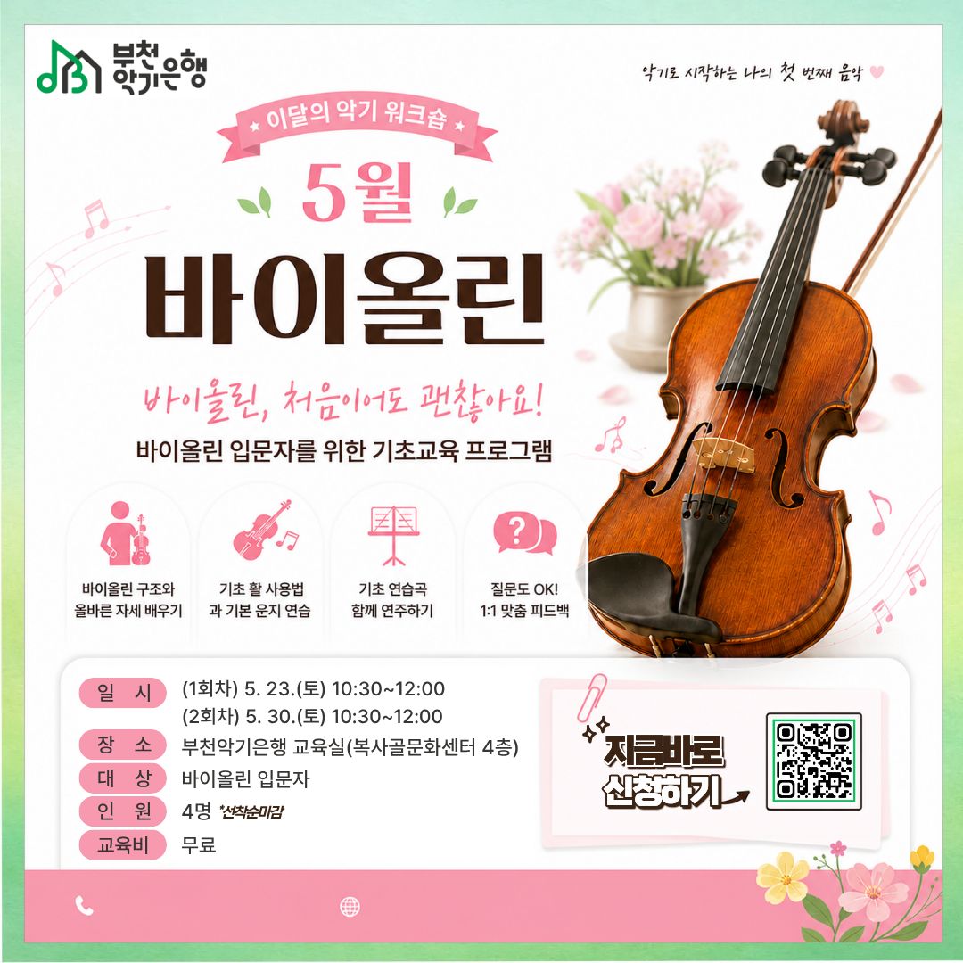 교육참여자 모집