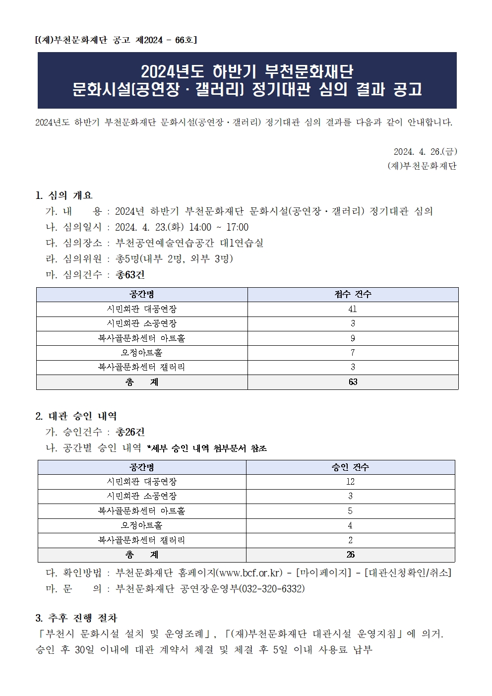 아래 텍스트 확인