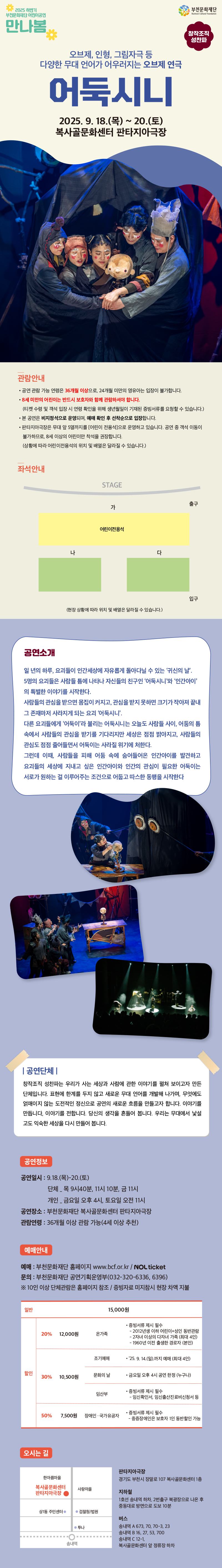 어둑시니 - 자세한 정보는 다음 텍스트 참조