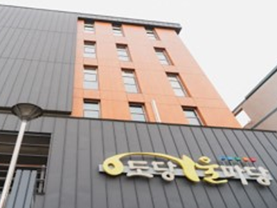도당예술마당 건물 사진