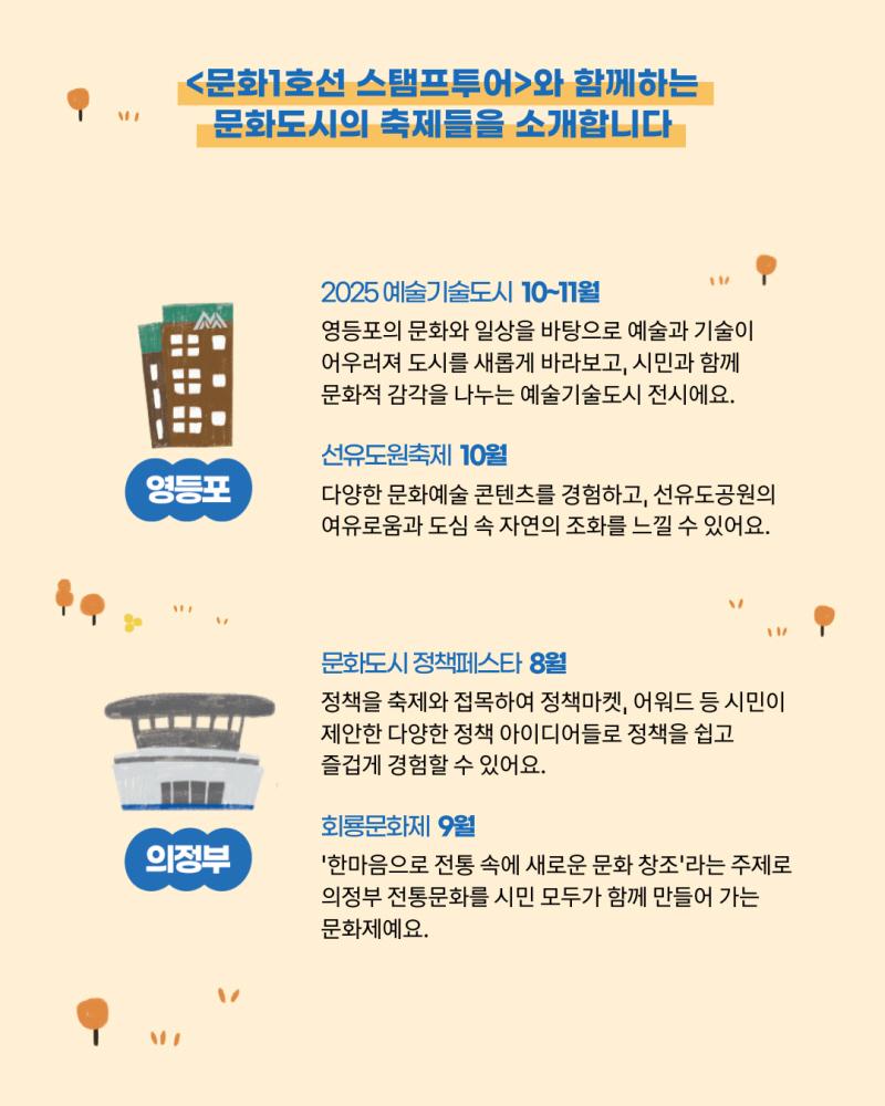 저_스탬프투어4