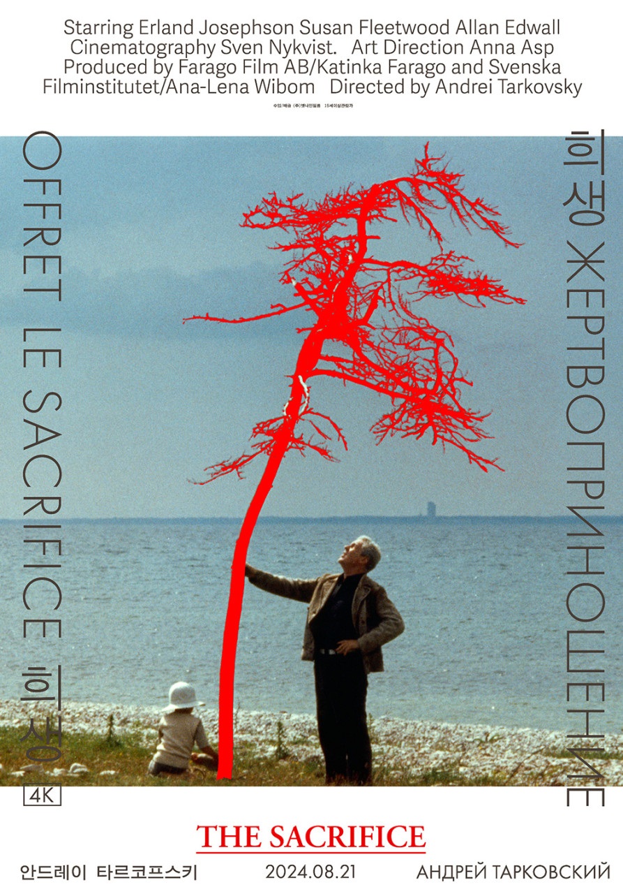 Starring Erland Josephson Susan Fleetwood Allan Edwall Cinematography Sven Nykvist. Art Direction Anna Asp Produced by Farago Film AB/Katinka Farago and Svenska Filminstitutet/Ana-Lena Wibom Directed by Andrei Tarkovsky/ OFFRET LE SACRIFICE 희생 /4K/ 희생  ЖЕРТВОПРИНОШЕНИЕ/ THE SACRIFICE/ 안드레이 타르코프스키/2024.08.21/АНДРЕЙ ТАРКОВСКИЙ