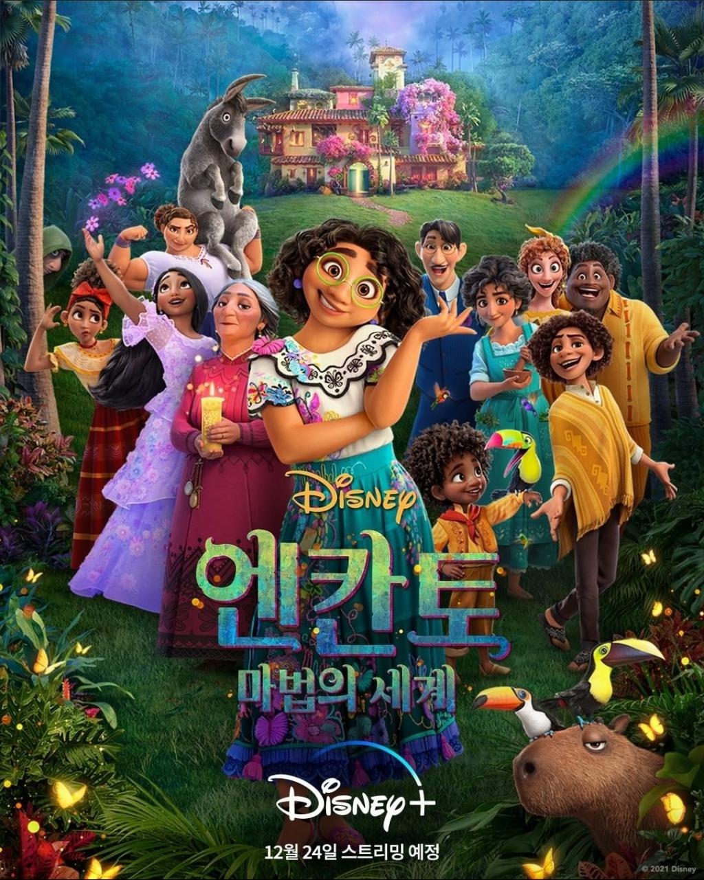 DISNEY / 엔카드/ 마법의 세계 / DISNEY+ /12월 24일 스트리밍 예정 /© 2021 Disney
