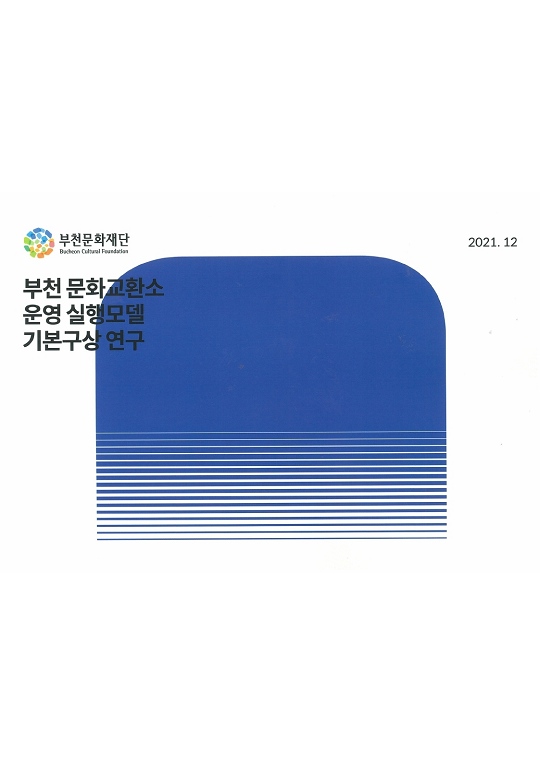 교환소 썸네일2.png