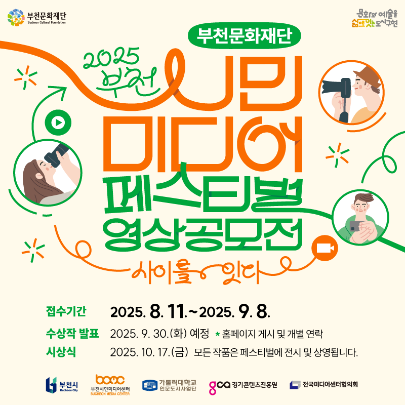 시민기자단/우리 동네 장기 공연!/<달빛옥상2>후기