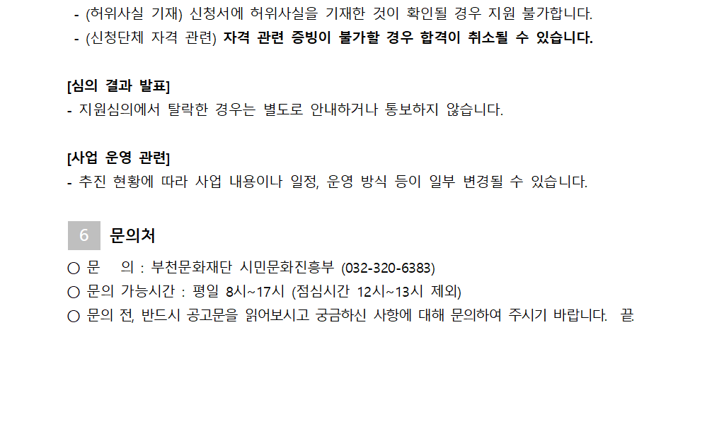 찾아가는 인형극 공연 장소 모집 - 자세한 내용은 다음 텍스트에서 설명
