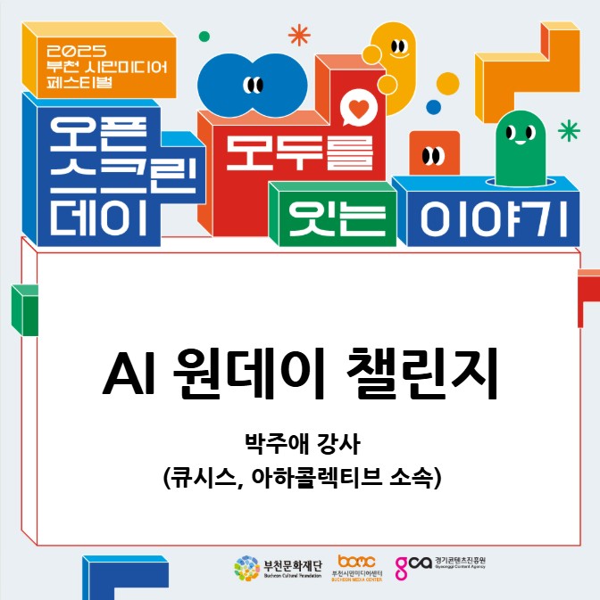 [10/21(화)] AI 원데이 챌린지