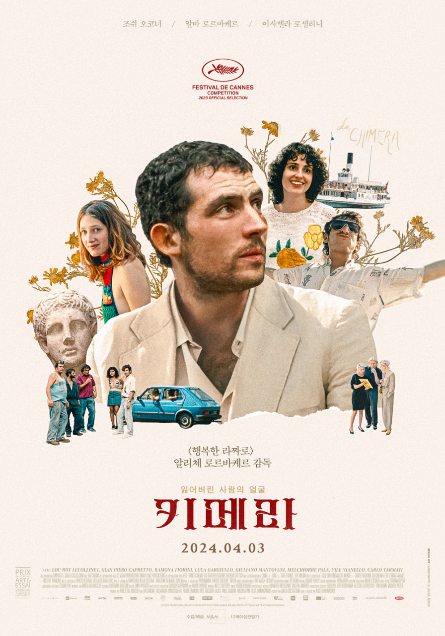 조쉬 오코너 / 알바 로르바케르/ 이사벨라 로셀리니/ FESTIVAL DE CANNES COMPETITION 2023 OFFICIAL SELECTION/ <행복한 라짜로> 알리체 로르바케르 감독/ 잃어버린 사랑의 얼굴 키메라/2024.04.03/ 수입/배급 M&M/12세이상관람가