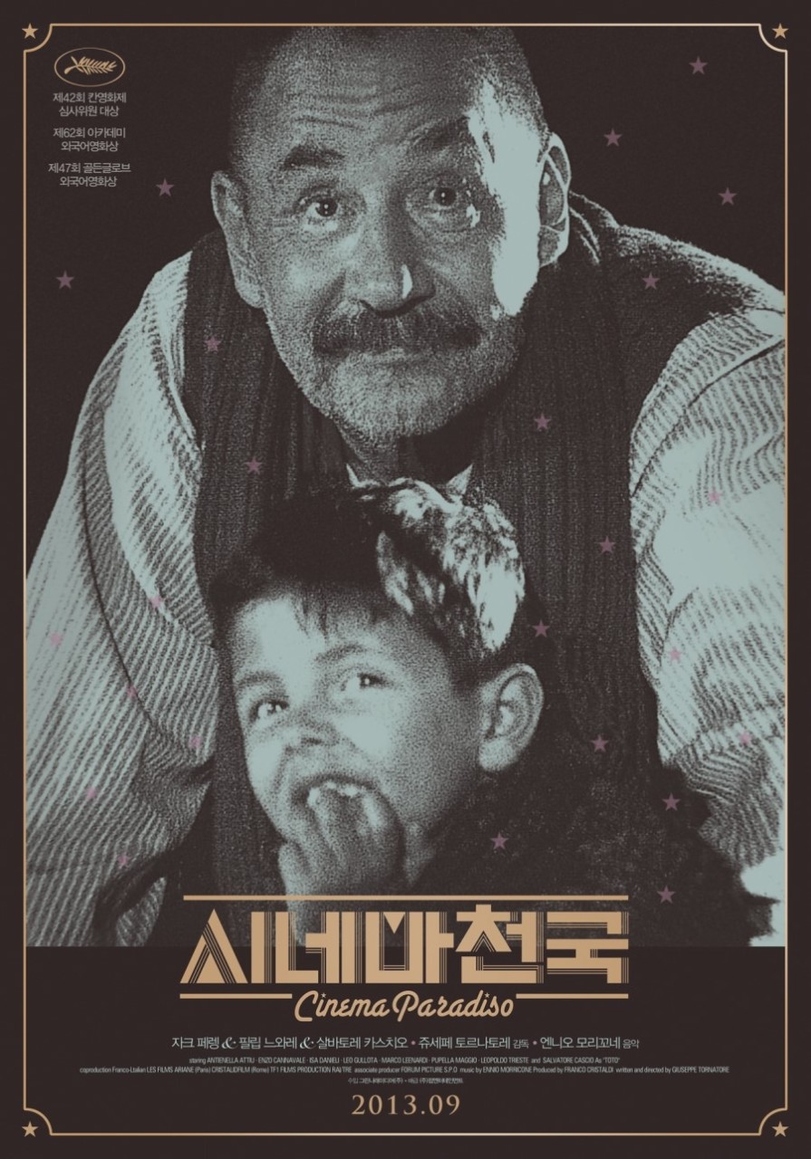 제42회 칸영화제 심사위원대상/제62회 아카데미 외국어영화상/제47회 골든글로브 외국어영화상/시네마천국 Cinema Paradiso/자크 : 페렝/ 필립: 느와레/ 살바토레: 카스치오 • 쥬세페 토르나토레/ 감독 · 엔니오 모리꼬네/ 음악 : stang ANTENELLA ATT ENZO CANNAVALE SA DANELI LEO GULLOTA MARCO LEENARDI PUPELLA MAGGIO LEOPOLDO TRIESTE and SALVATORE CASCO As 